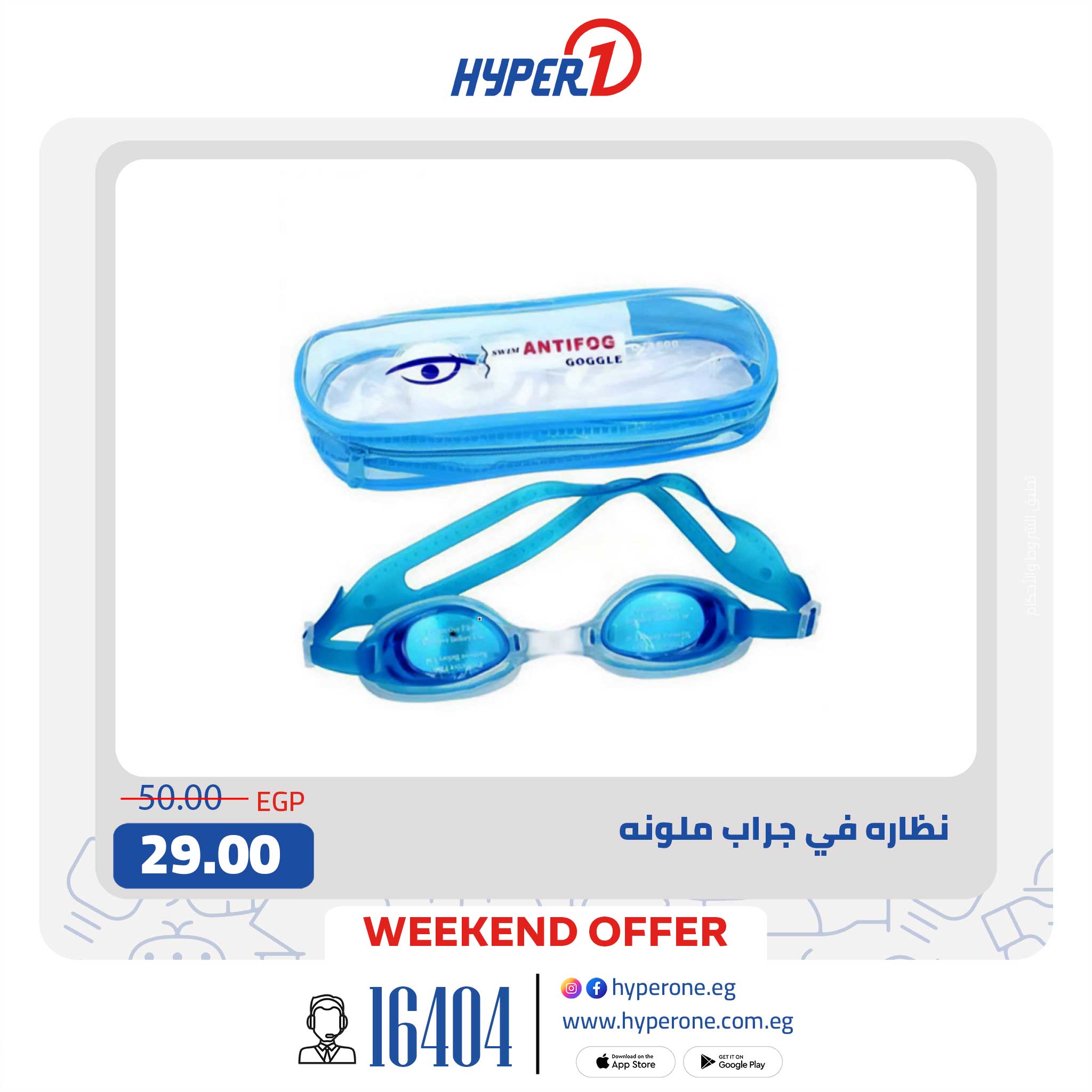 hyper-one offers from 2aug to 1aug 2025 عروض هايبر وان من 2 أغسطس حتى 1 أغسطس 2025 صفحة رقم 2